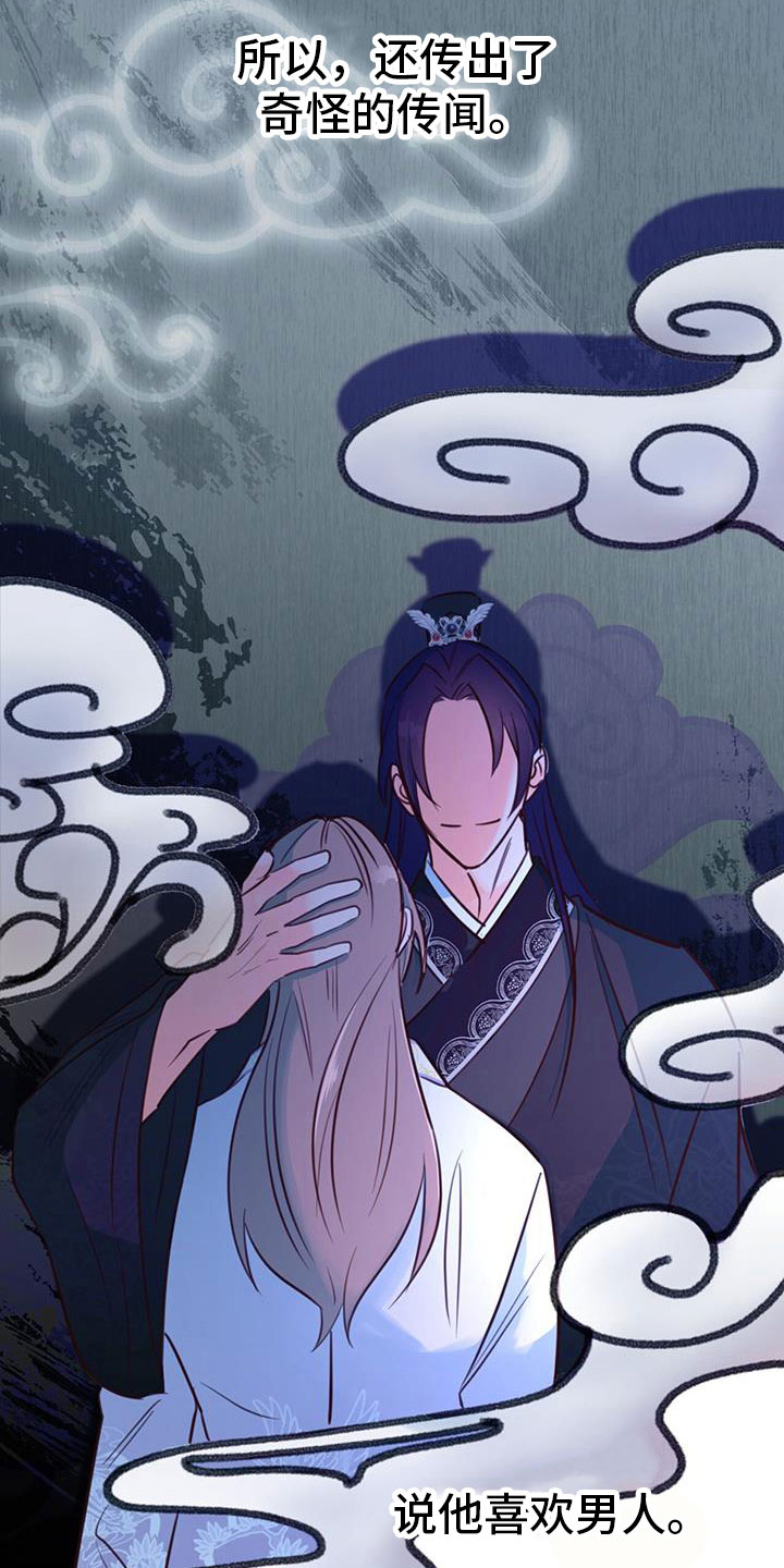 第8章：传闻10