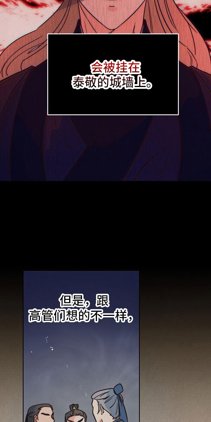 第10章：觐见8
