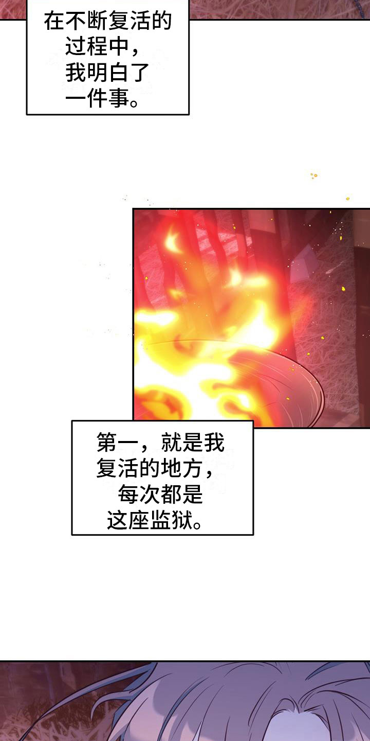 第5章：无法阻止28