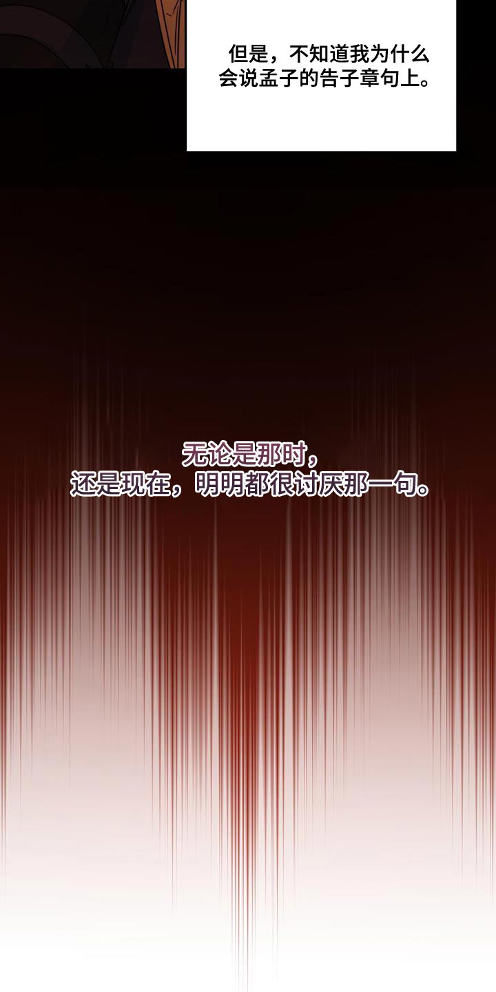 第25章：无从招架10