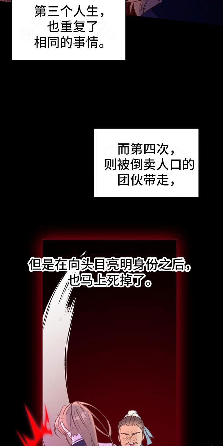 第6章：被拐卖19