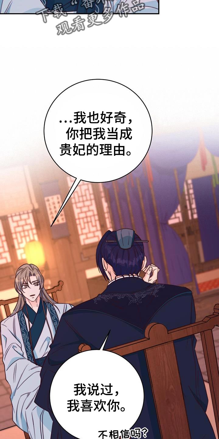 第24章：划清界限10