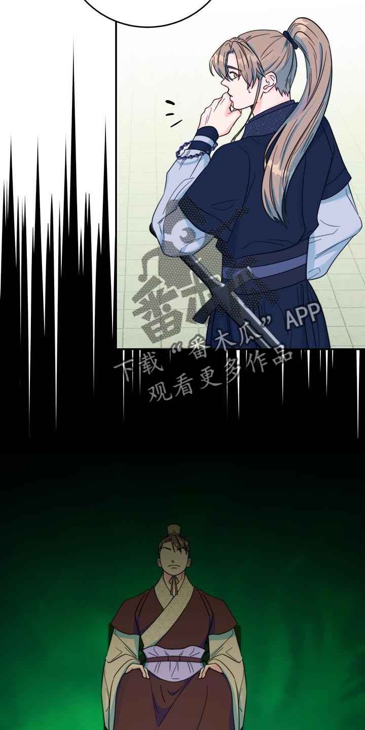 第38章：陷阱7