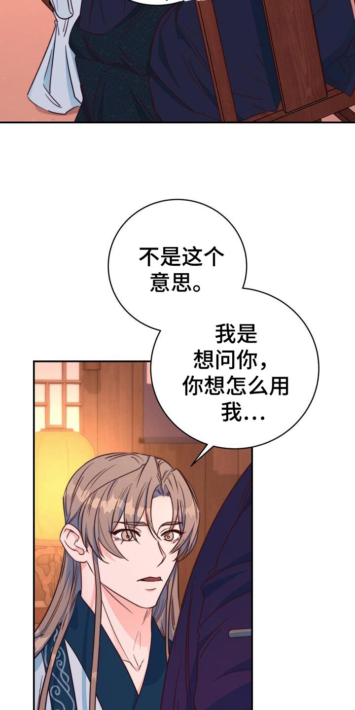 第24章：划清界限11