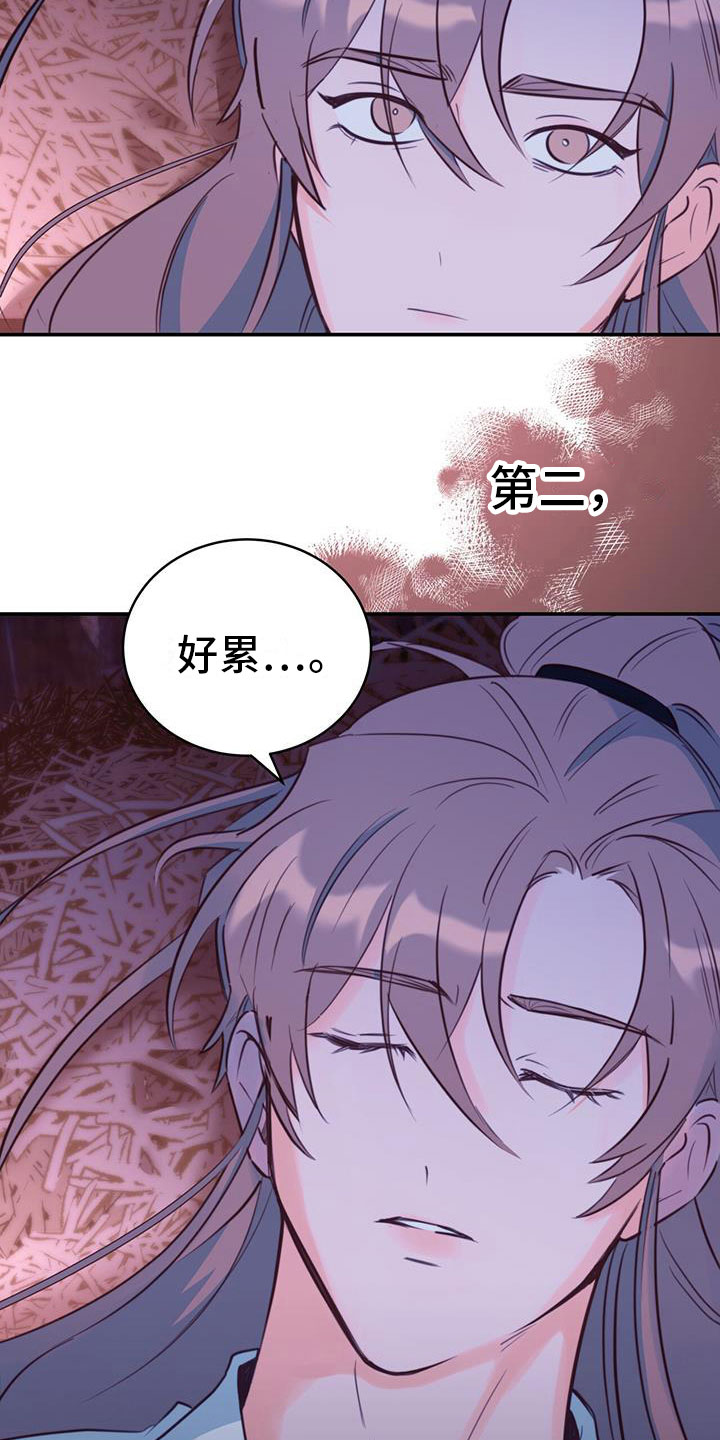 第5章：无法阻止29