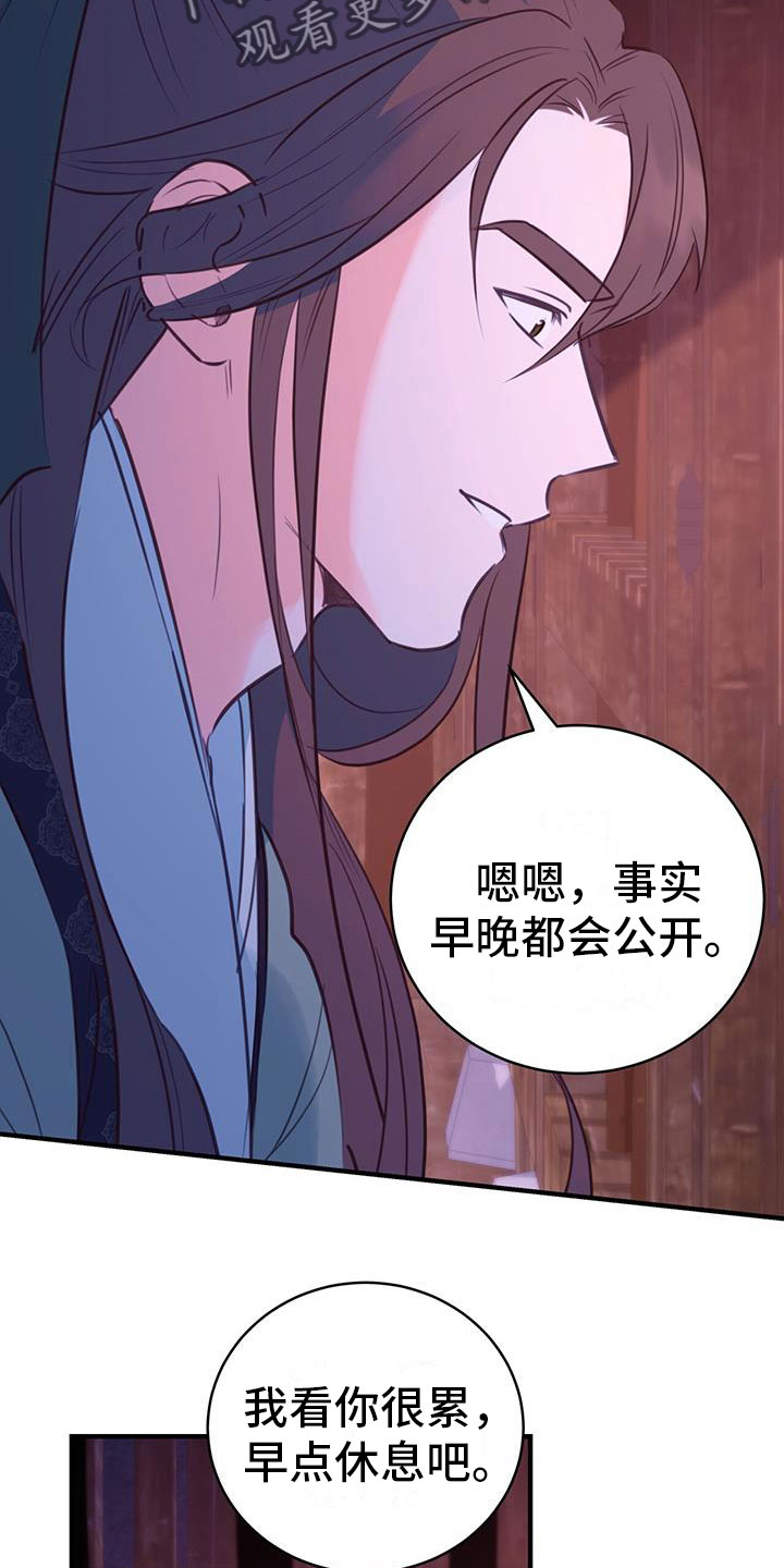 第5章：无法阻止23