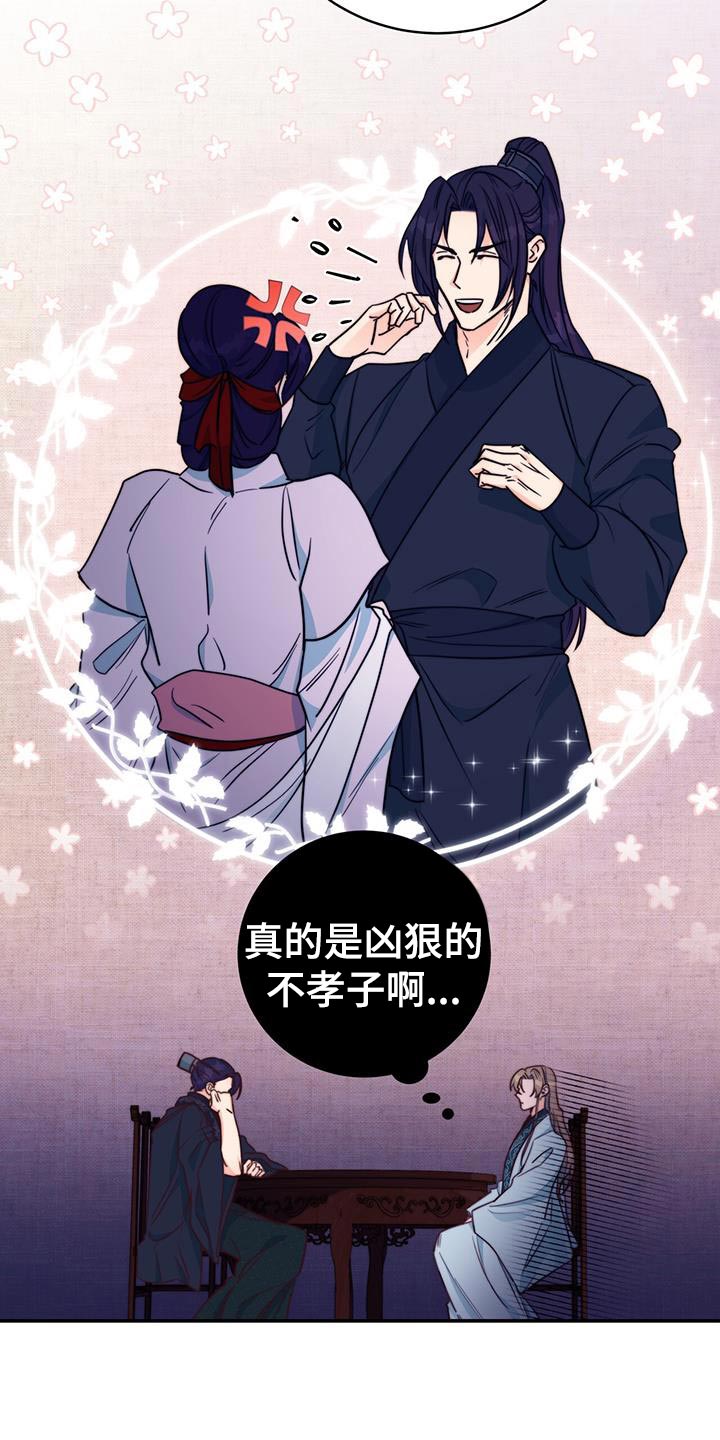 第24章：划清界限21