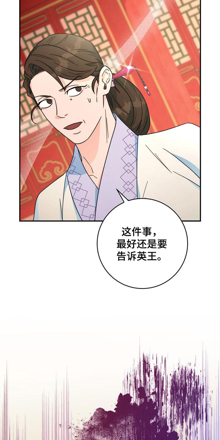 第30章：怀恨在心32