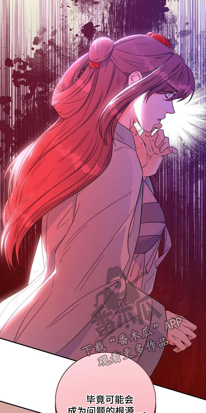 第30章：怀恨在心33