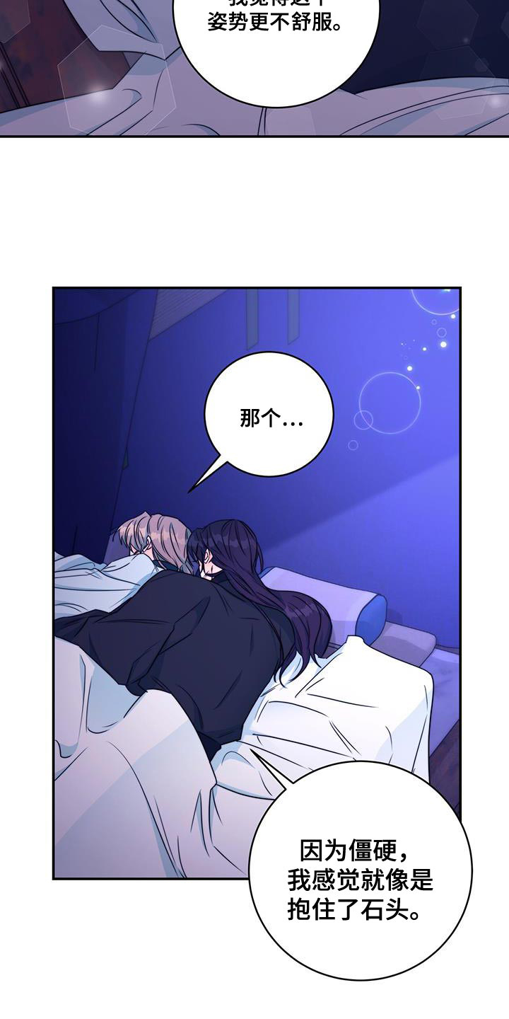 第26章：没关系17