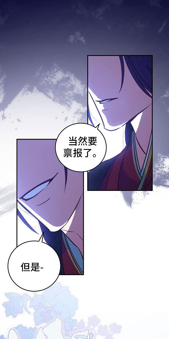 第8章：传闻1