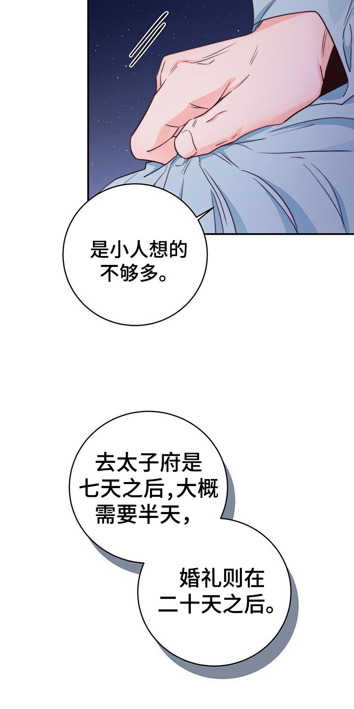 第24章：划清界限17