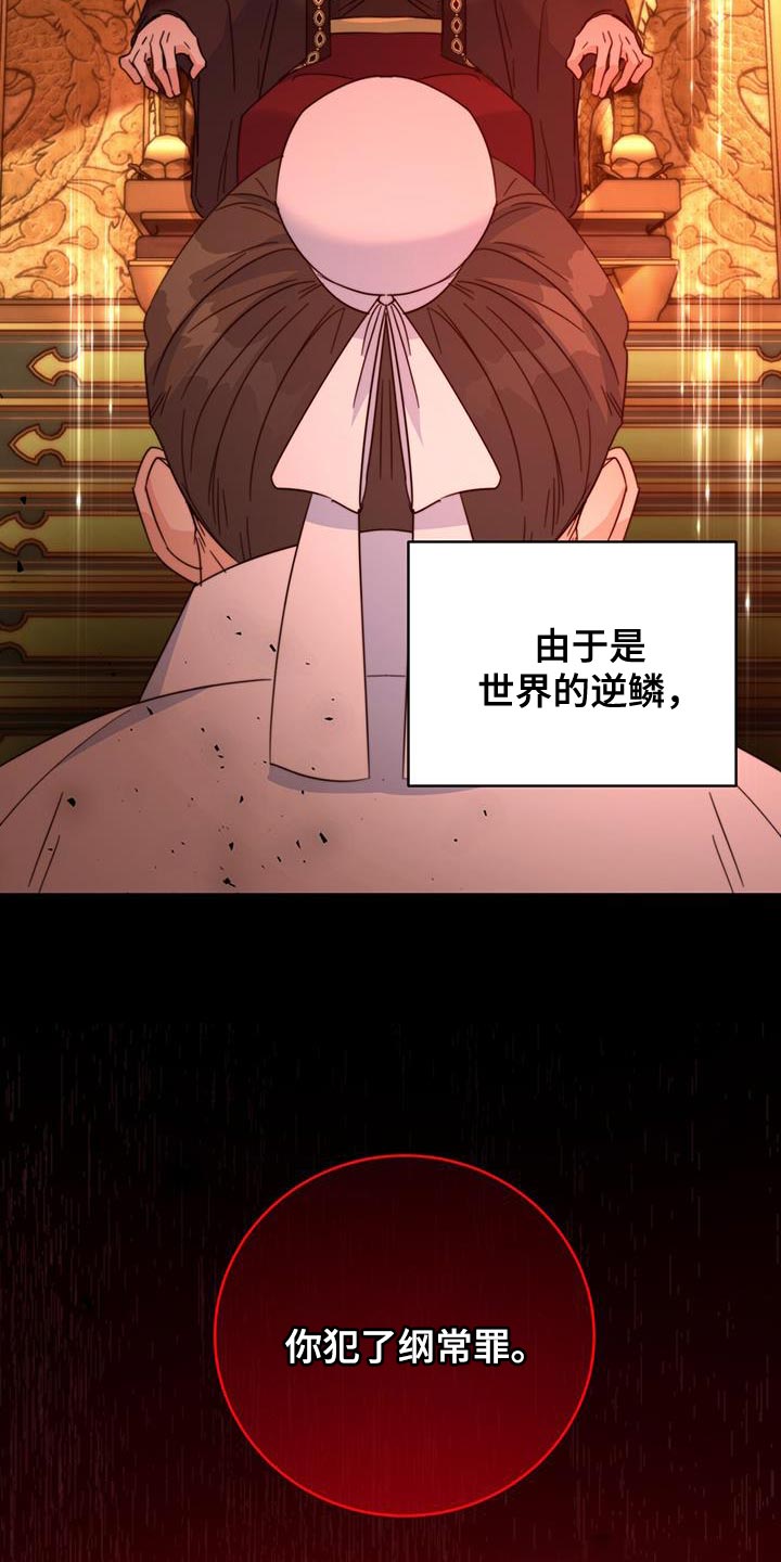 第50章：想不想登上皇位3