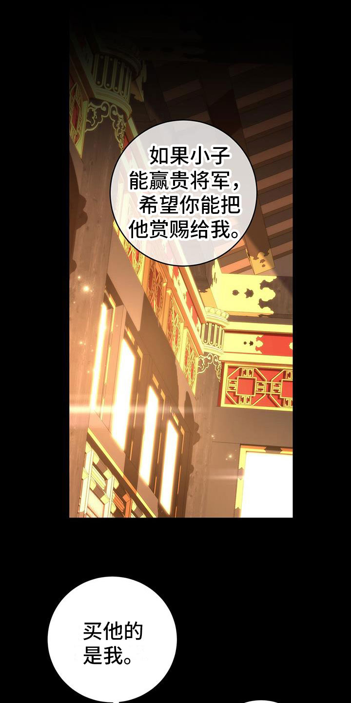 第17章：顺你意7