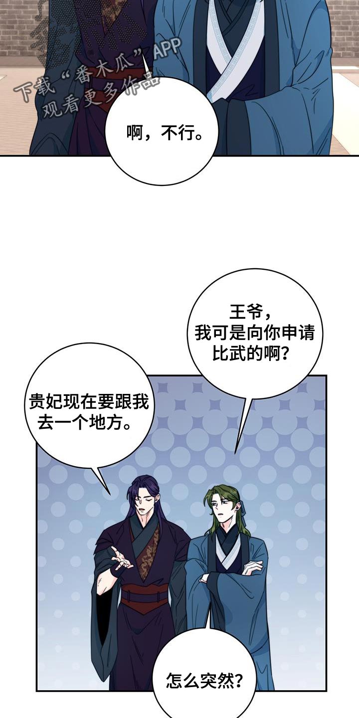 第31章：比武15