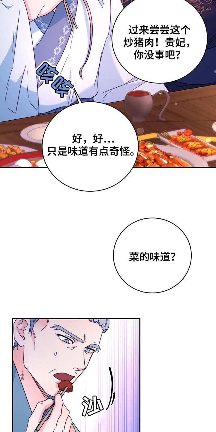第51章：馋鬼23