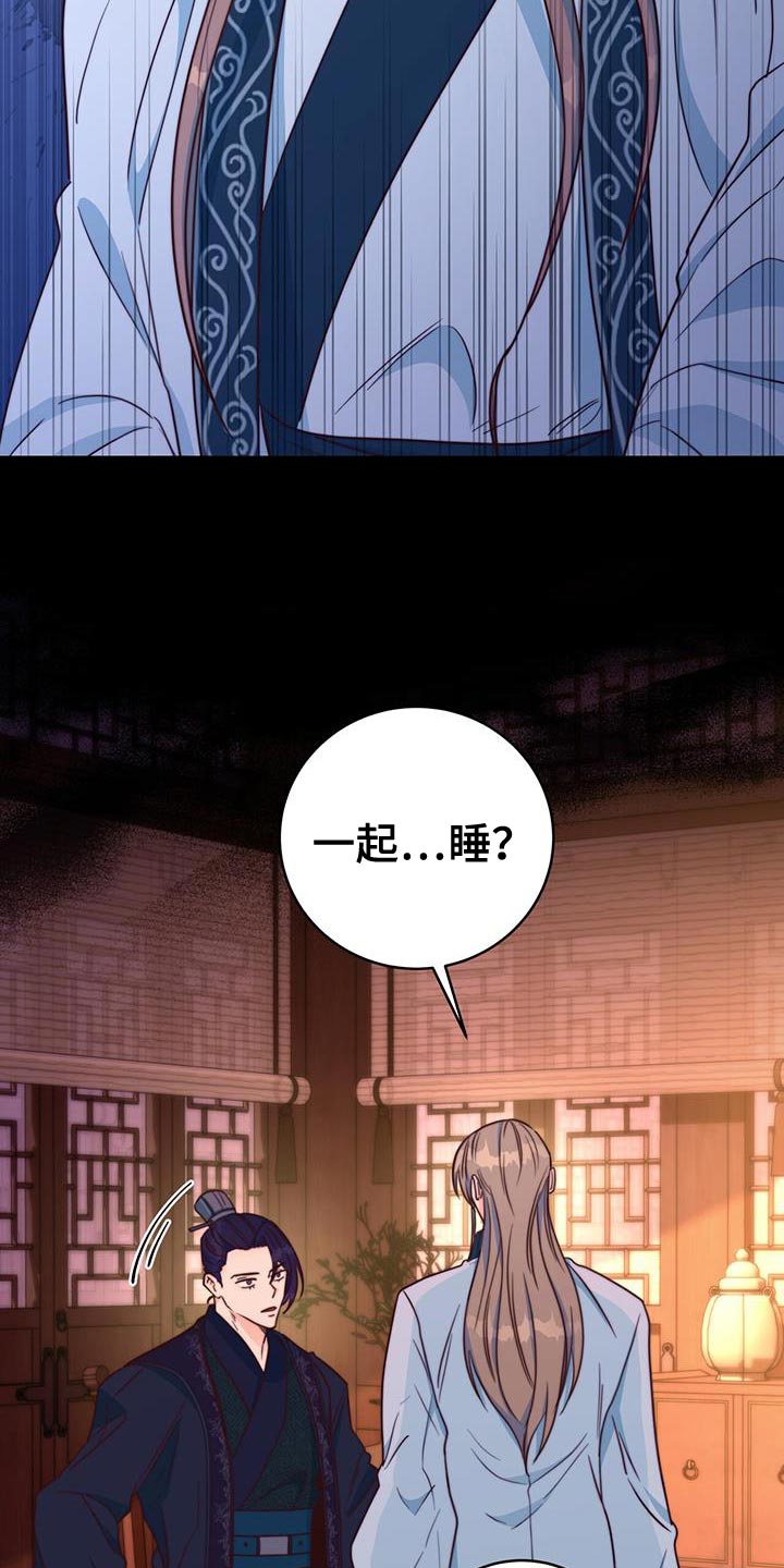 第24章：划清界限29