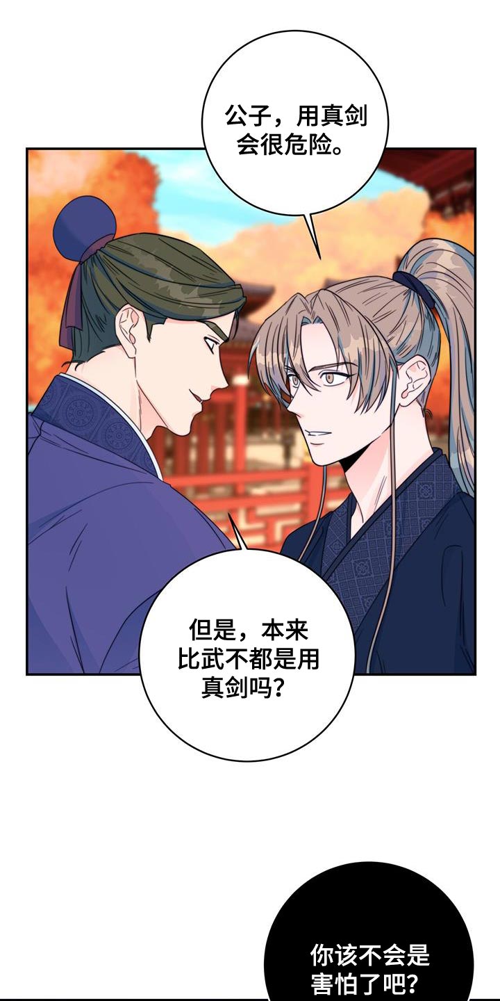 第38章：陷阱20