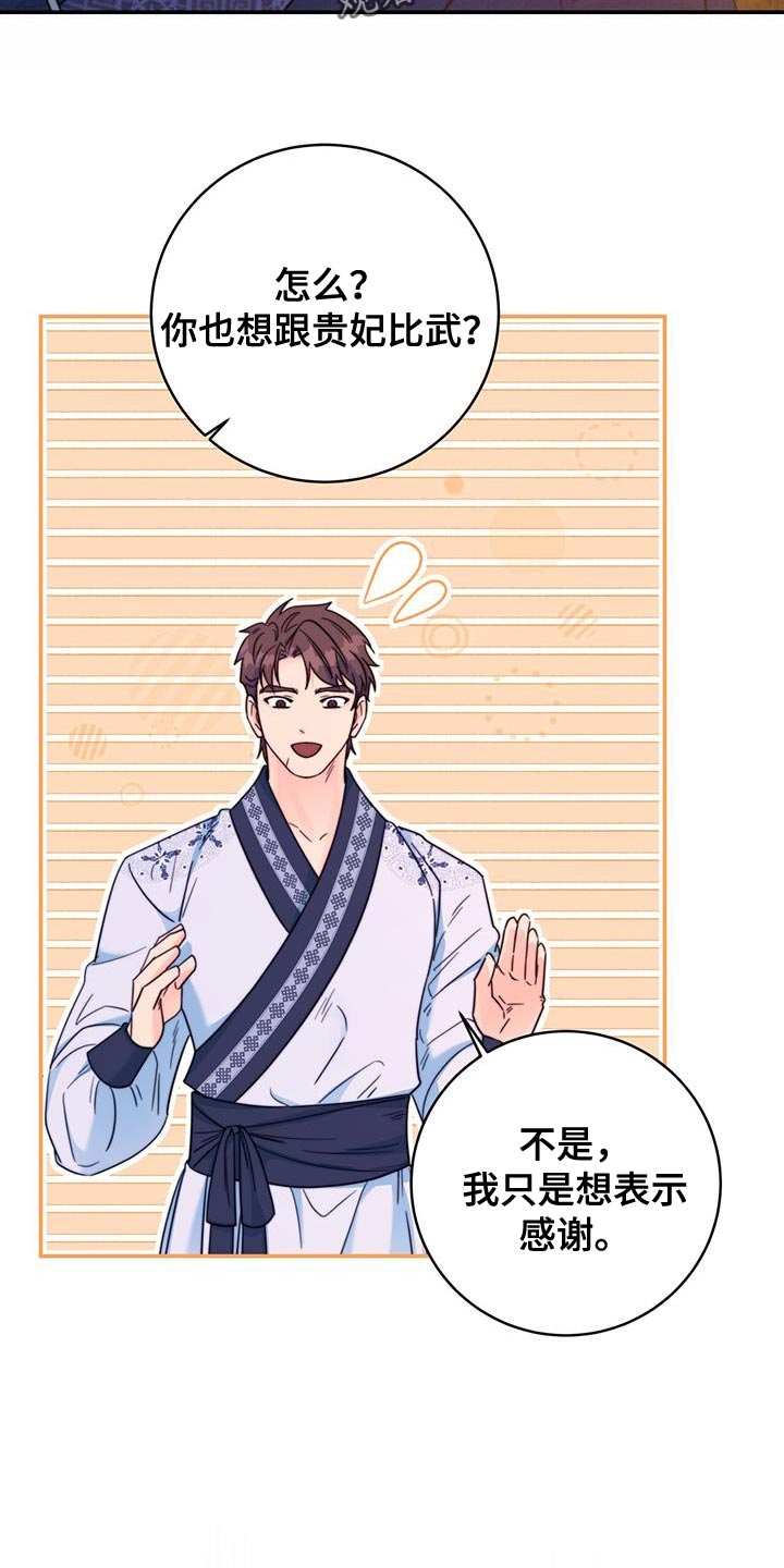 第41章：感谢21