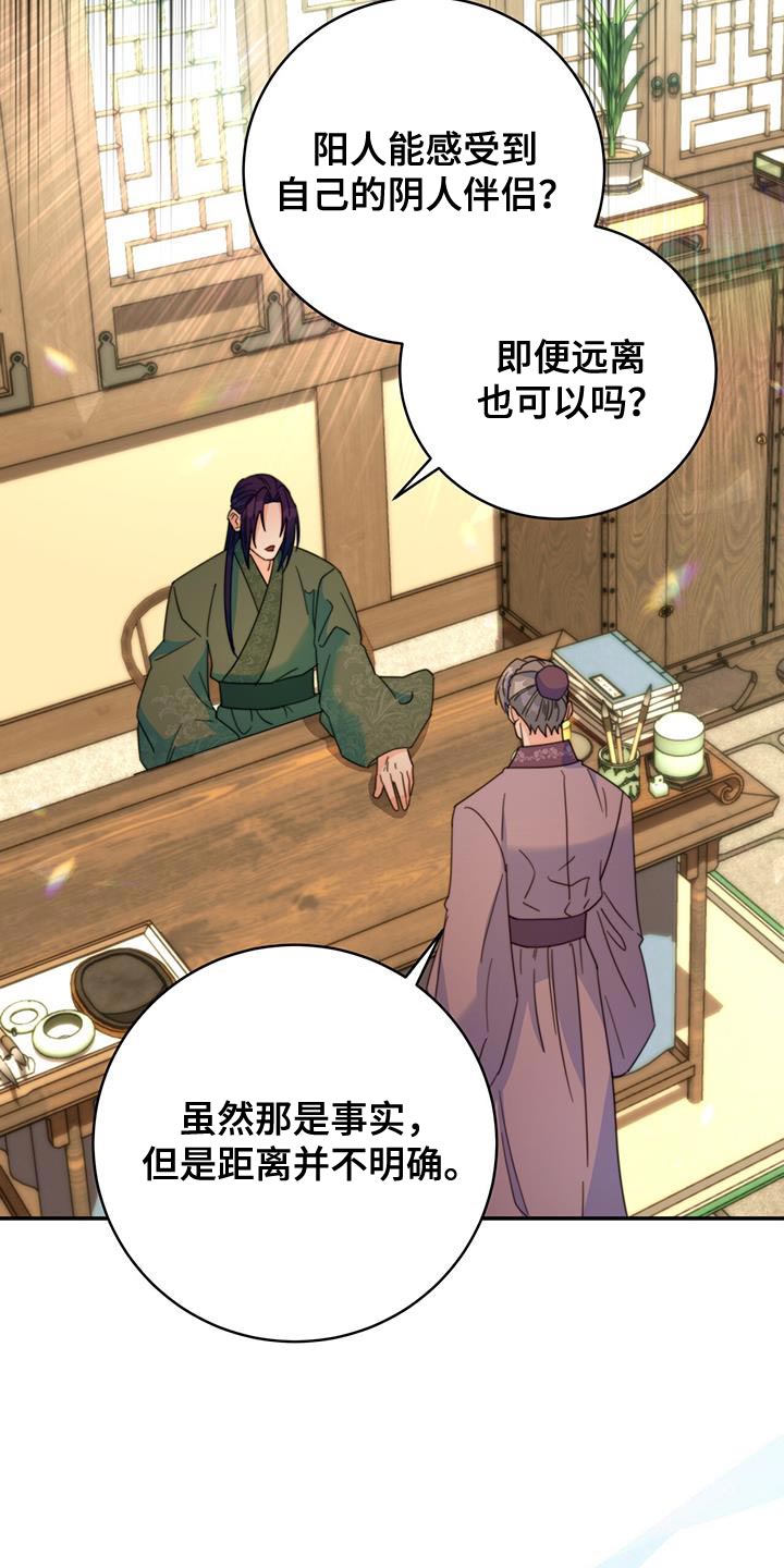第53章：阴人5