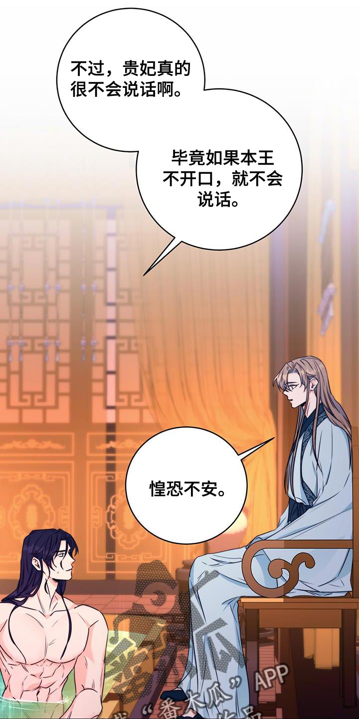 第25章：无从招架15