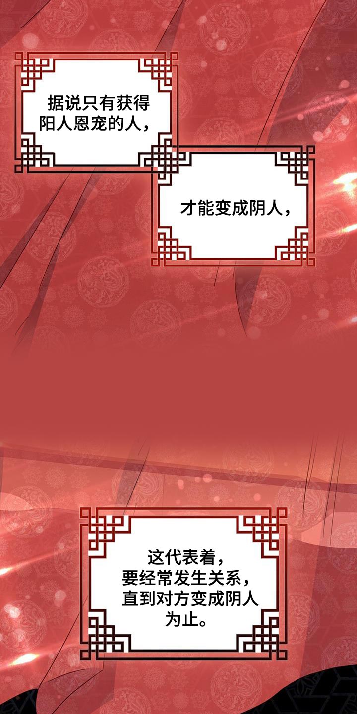第52章：皇帝的权能15