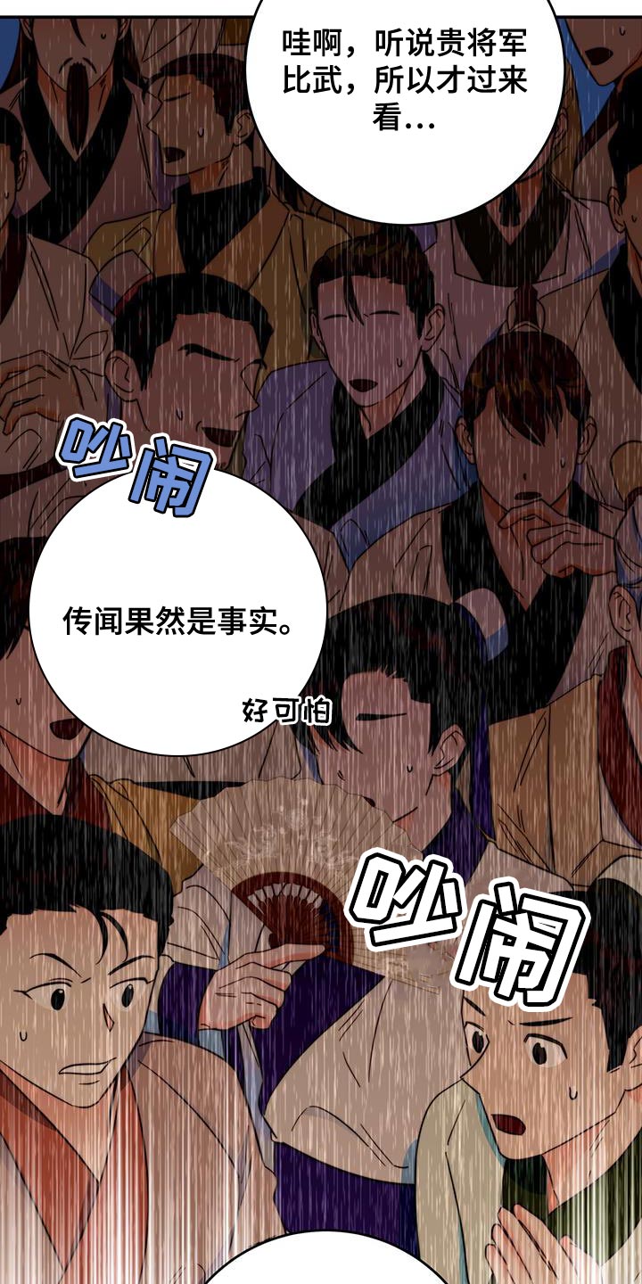 第38章：陷阱5