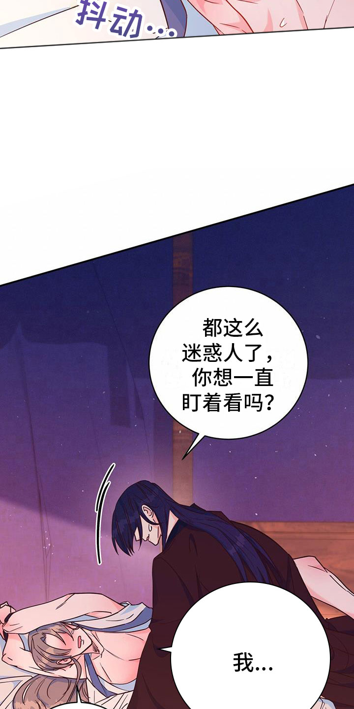 第20章：纳妃7