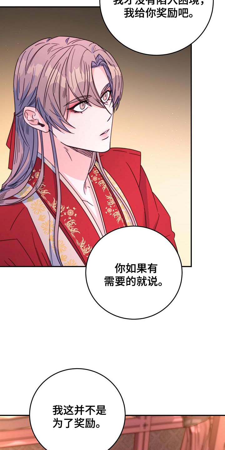 第49章：还是很美6