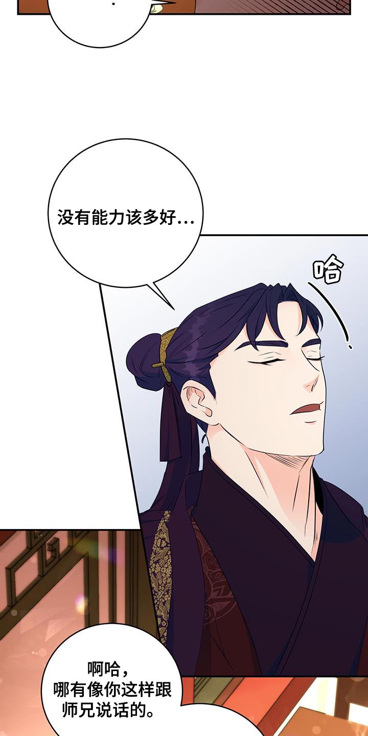 第28章：肯定的答复31