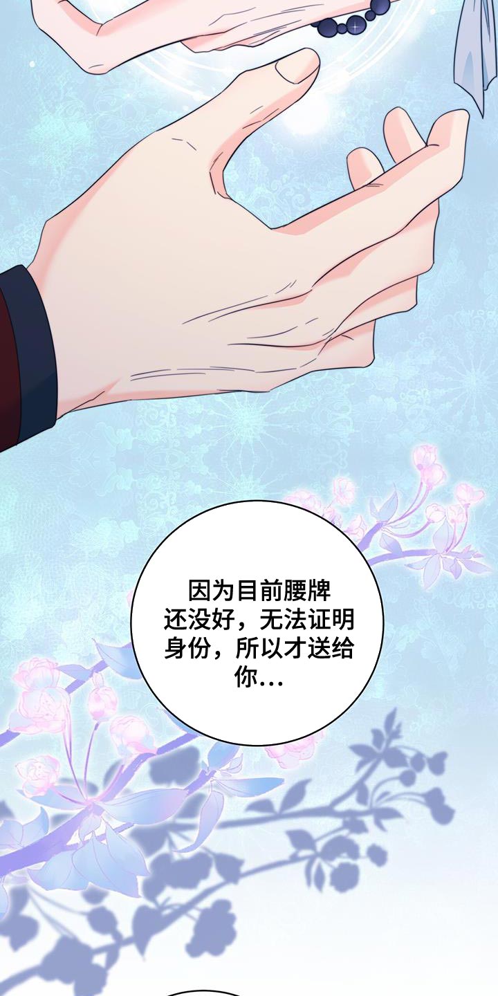 第37章：手环19