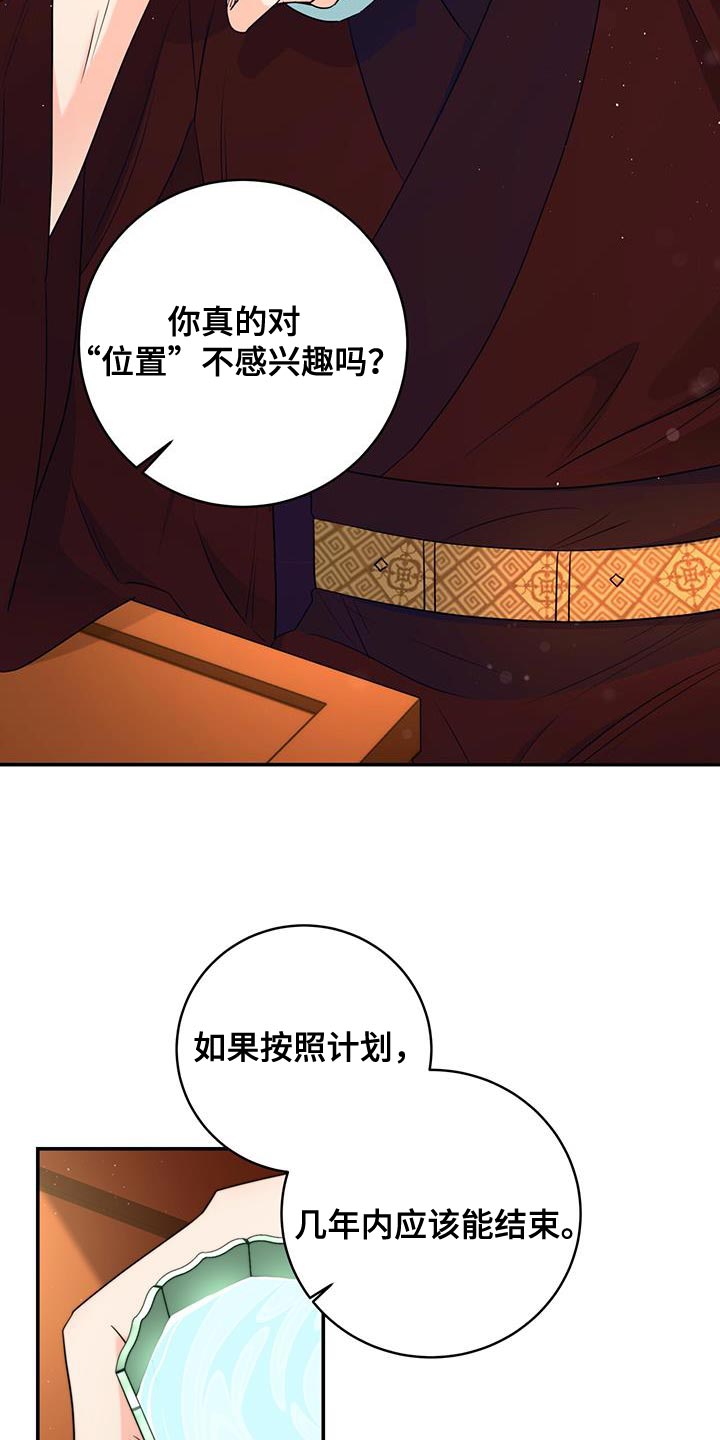 第28章：肯定的答复17