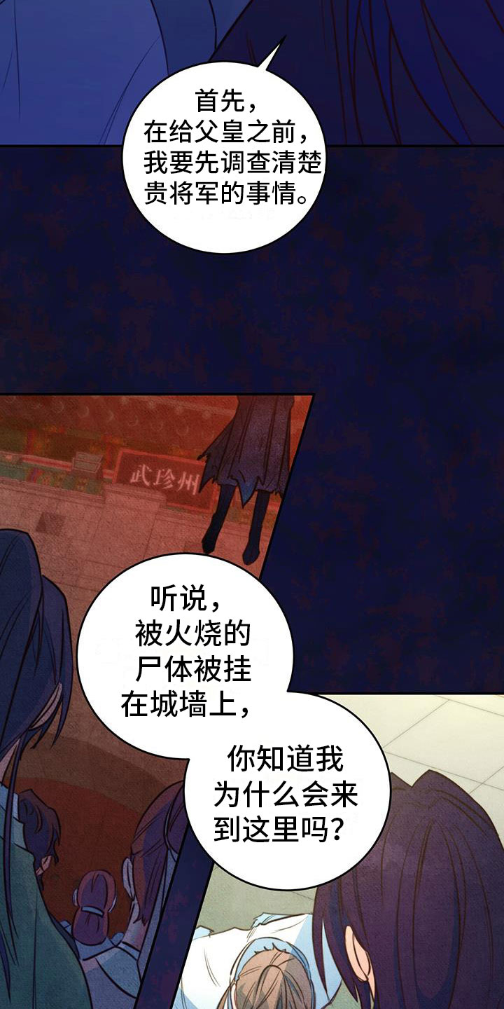 第8章：传闻19
