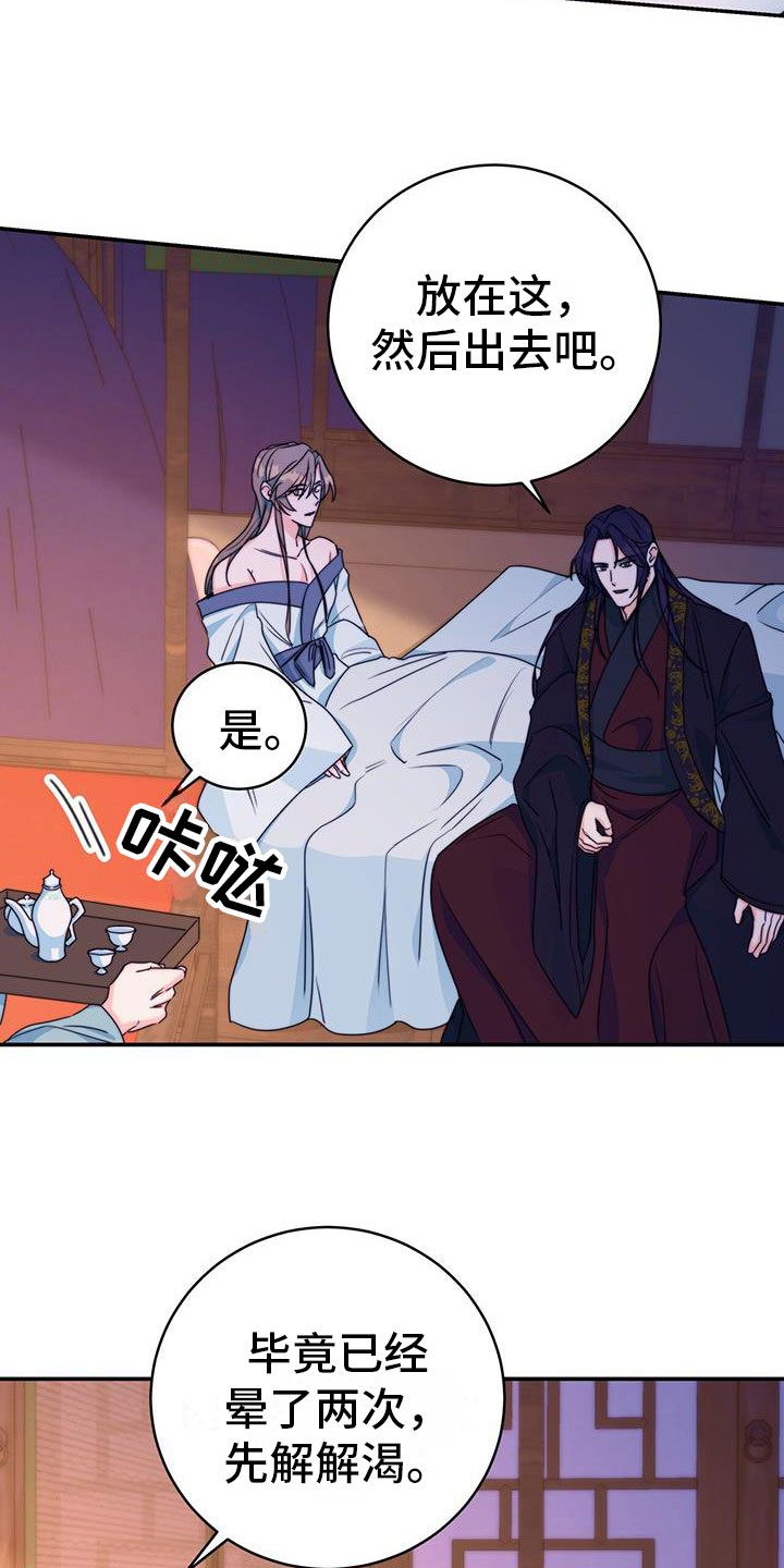 第16章：合欢酒20
