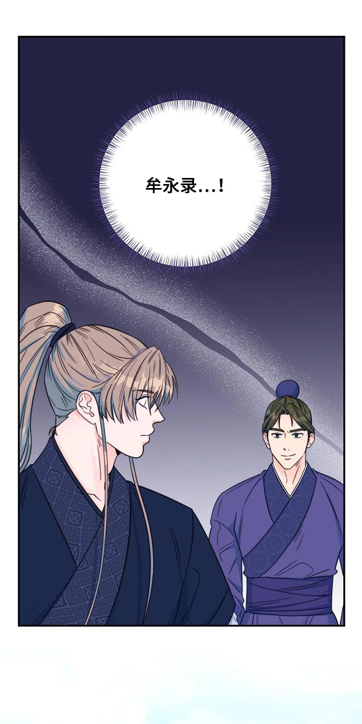 第38章：陷阱18