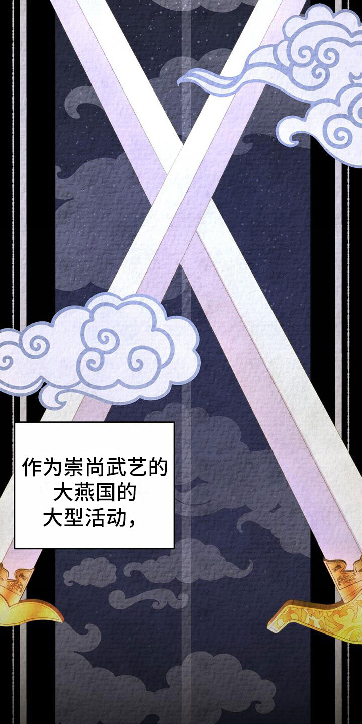 第11章：机会12