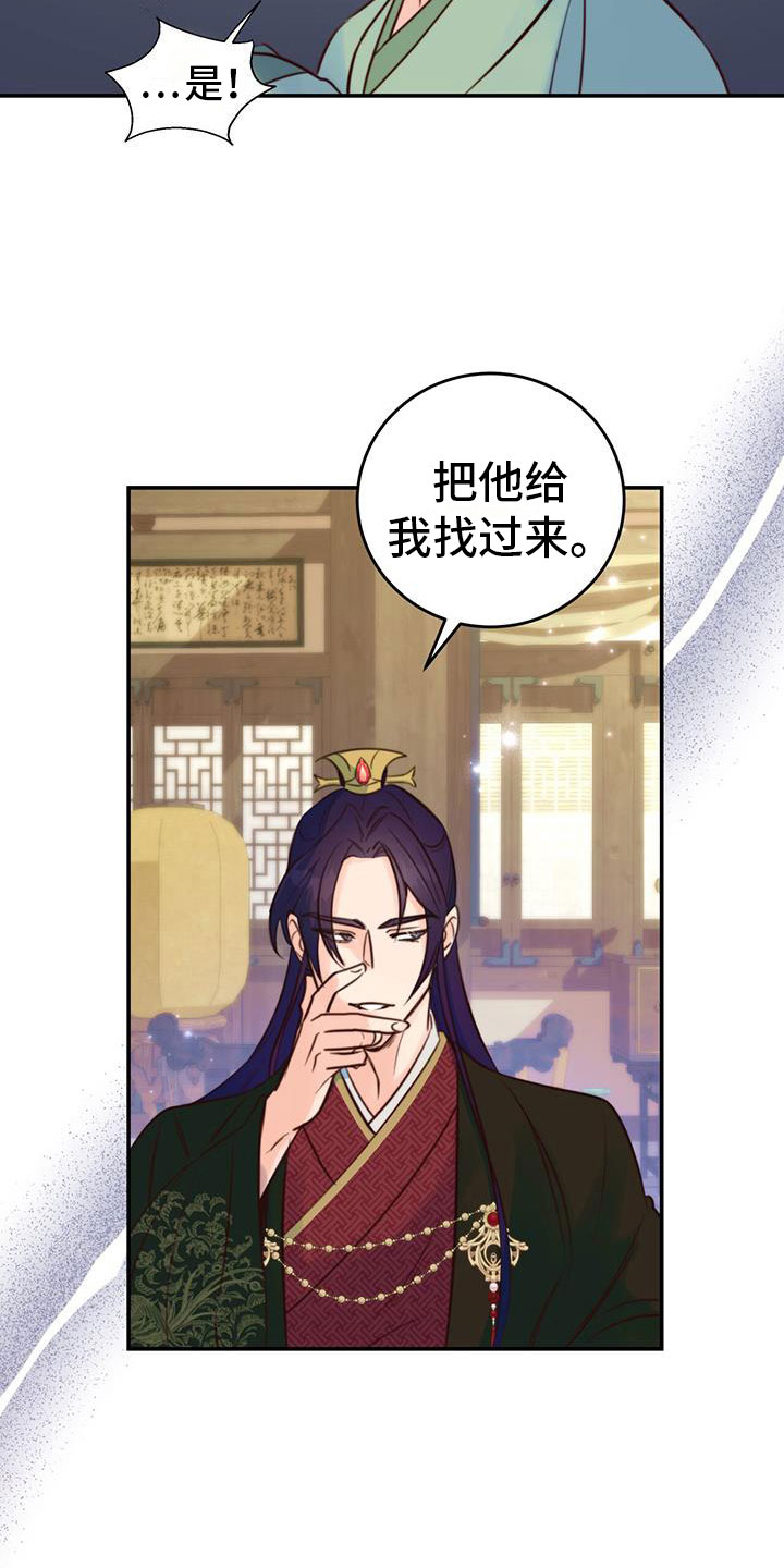 第8章：传闻21