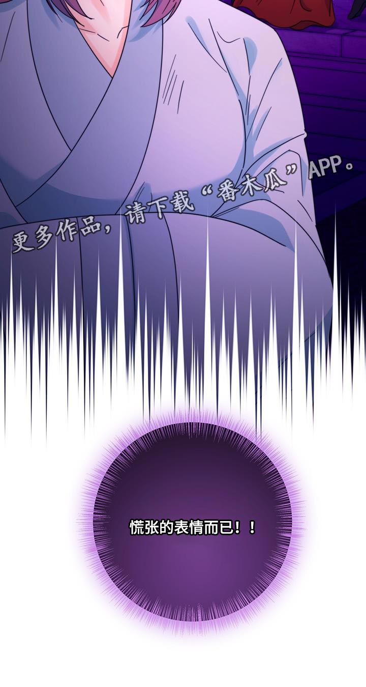 第46章：事情败露36