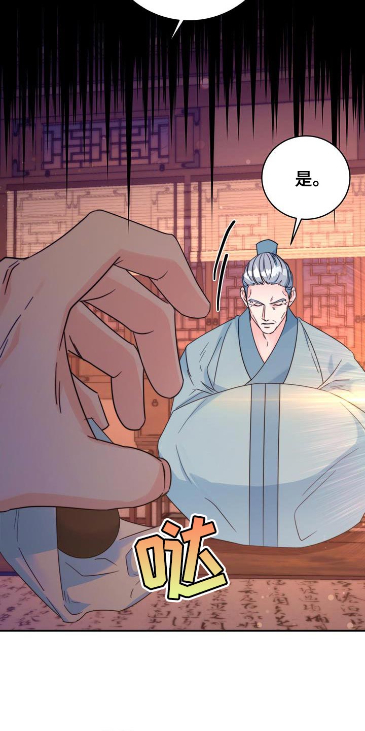 第43章：恋爱游戏22
