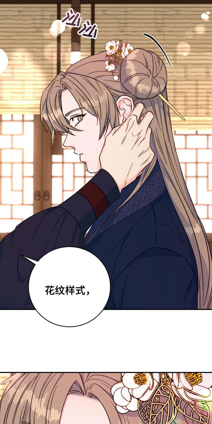 第35章：讨厌的表情16