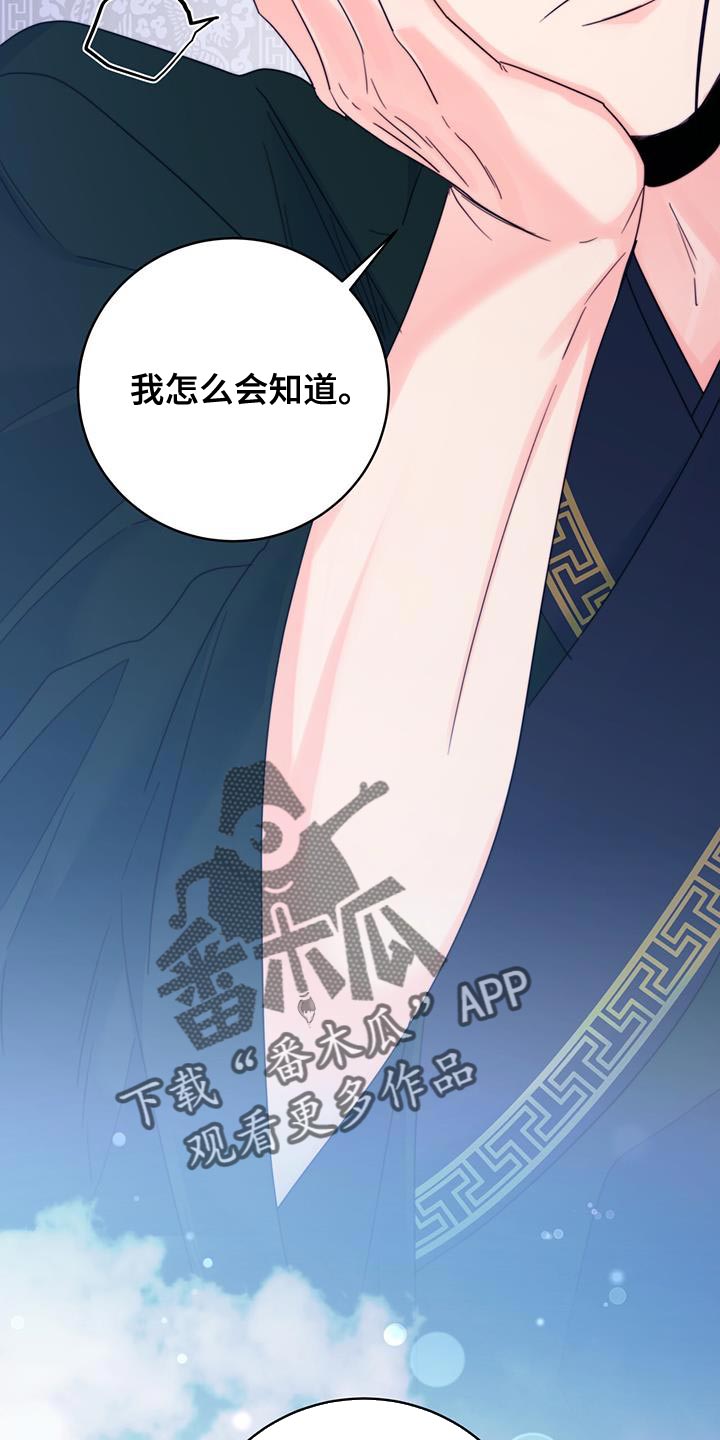 第43章：恋爱游戏25