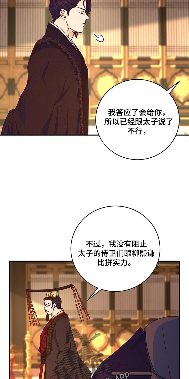 第22章：不能给16
