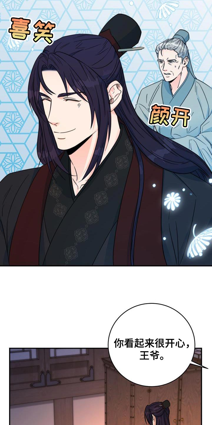 第35章：讨厌的表情23