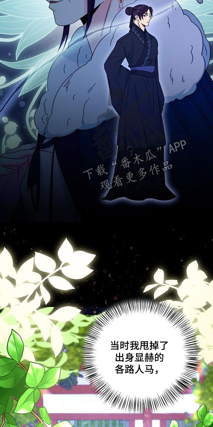 第30章：怀恨在心23