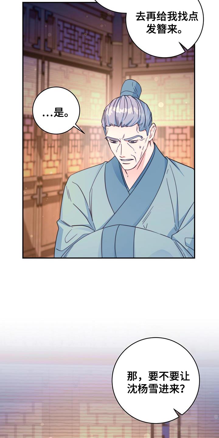 第35章：讨厌的表情28