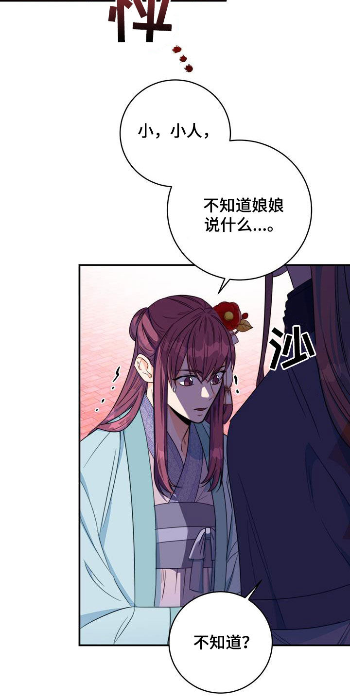 第30章：怀恨在心11
