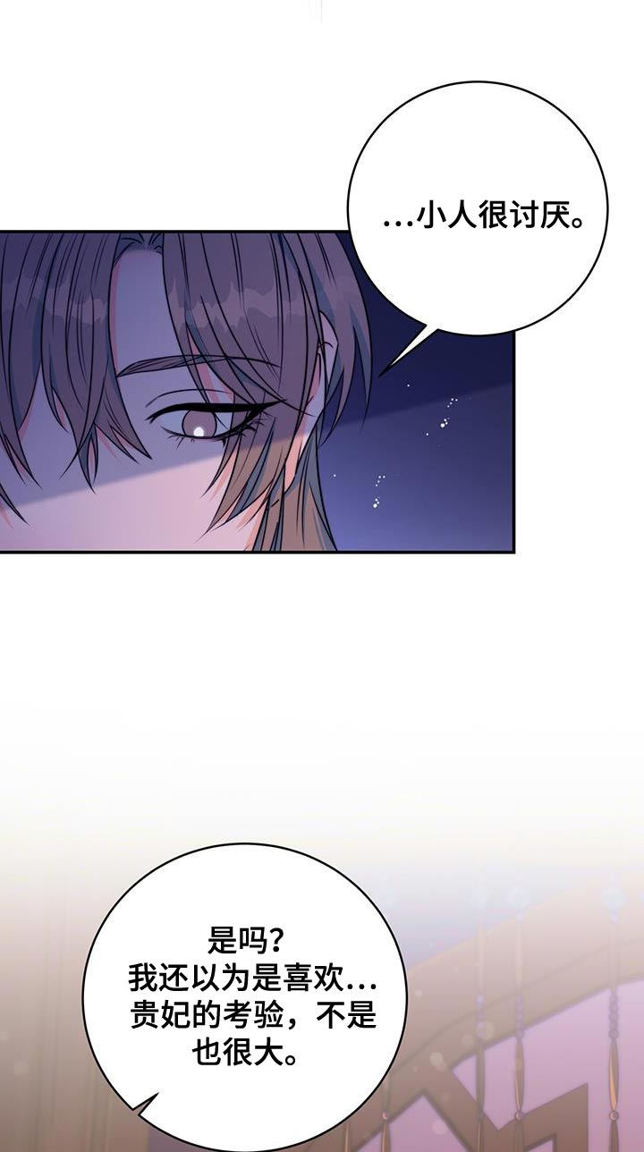 第25章：无从招架11