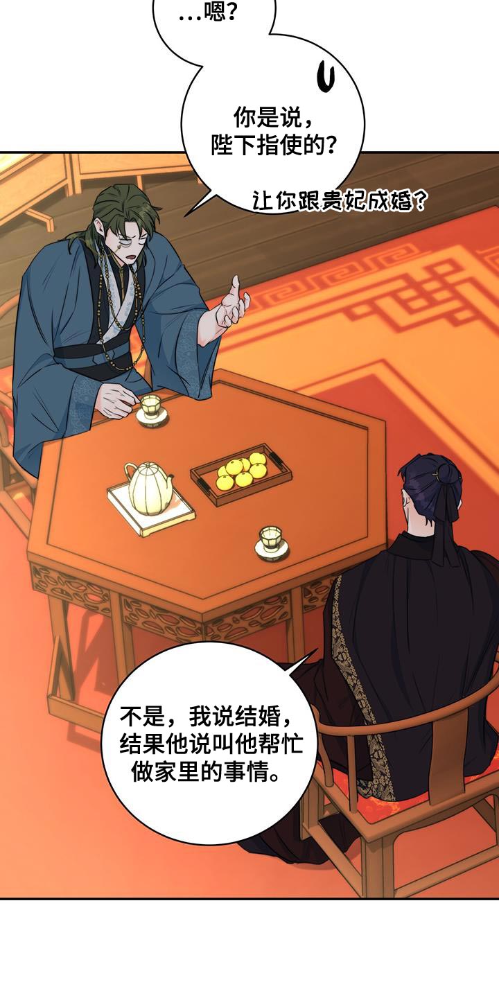 第28章：肯定的答复26