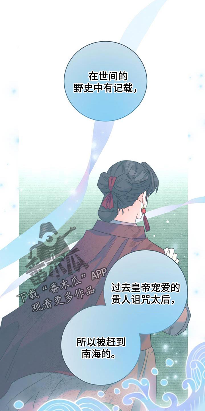 第53章：阴人6