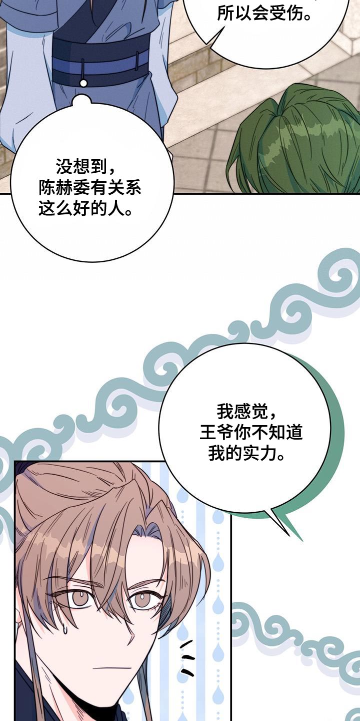 第31章：比武17